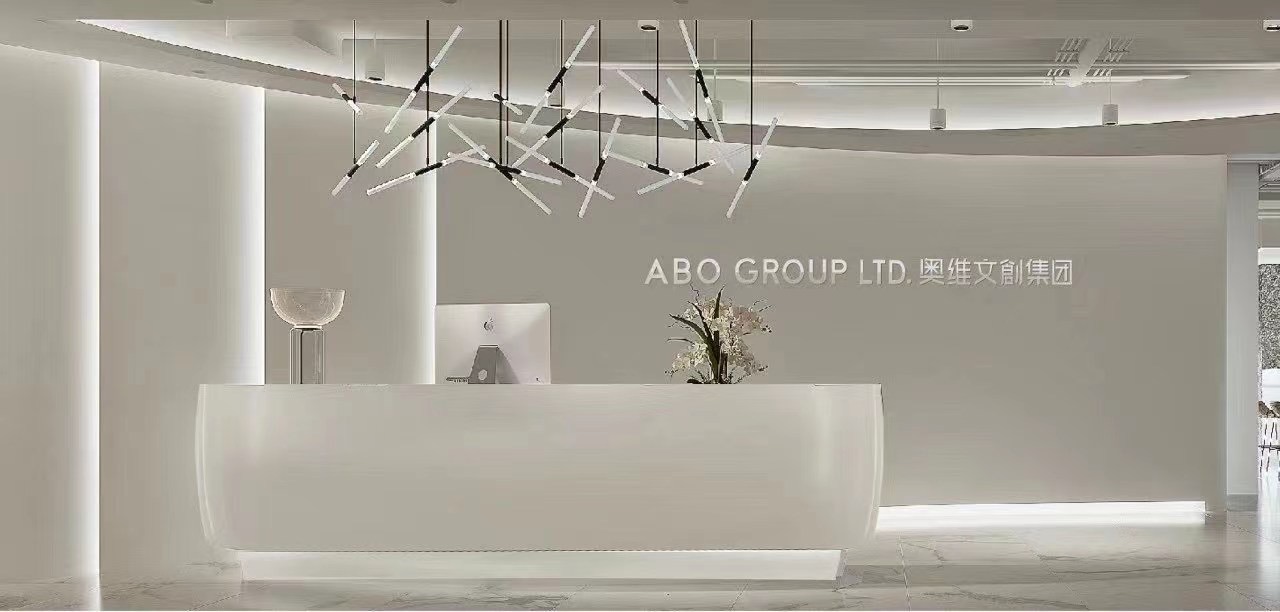 奧維文創集團辦公室